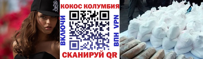 COCAIN Перу  Купить где  Выкса 