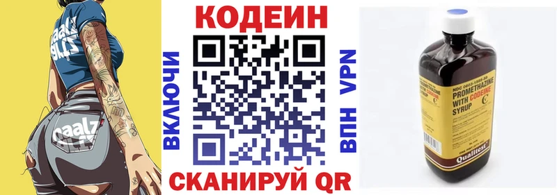 Купить  Выкса  Codein напиток Lean (лин) 