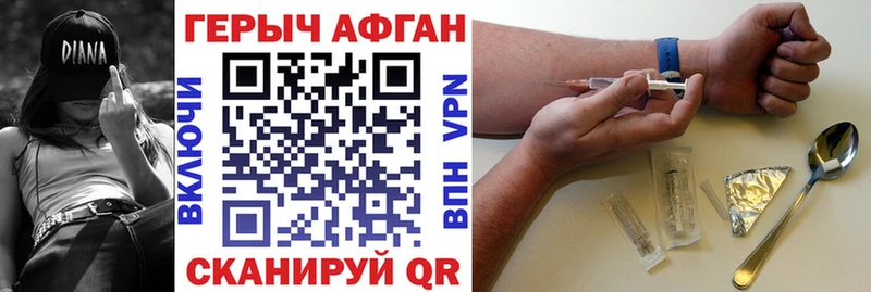 Купить  Выкса  Героин Афган 