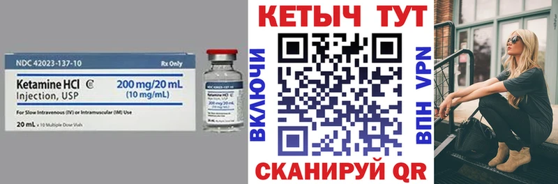 КЕТАМИН VHQ Купить закладки Выкса