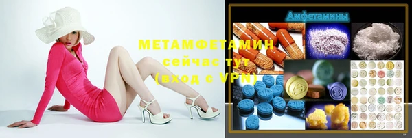 метамфетамин Каменск-Шахтинский