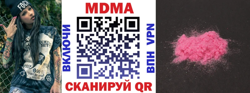 МДМА кристаллы  Купить  Выкса 