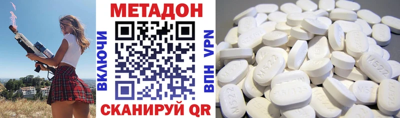 МЕТАДОН мёд  Купить где  Выкса 