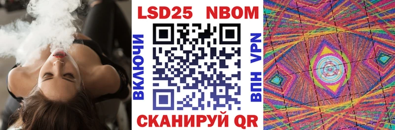 Марки 25I-NBOMe 1,5мг  Купить  Выкса 