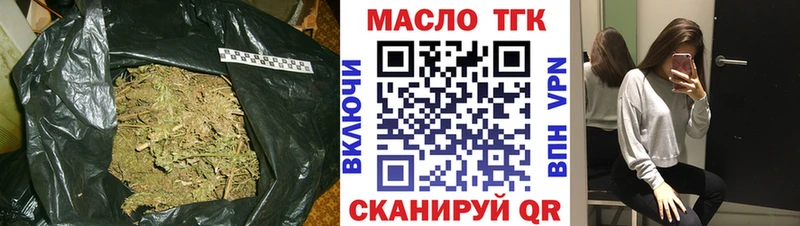 ТГК концентрат  Купить  Выкса 